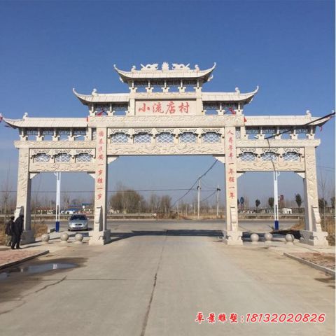 村庄路口汉白玉三门牌坊
