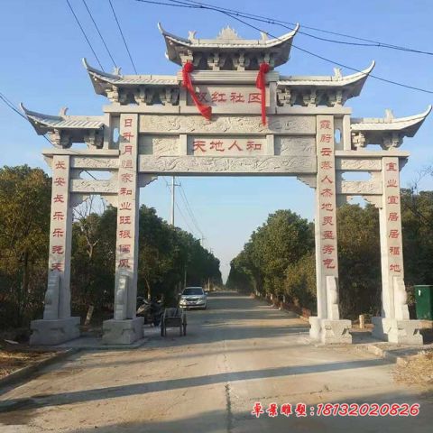 社区大理石三门牌坊石雕