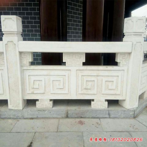 大理石回字纹栏板石雕