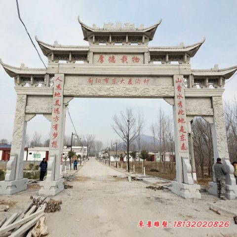 厚德载物村口三门牌坊石雕