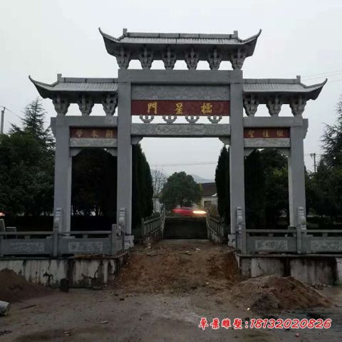 公园棂星门三门石雕牌坊