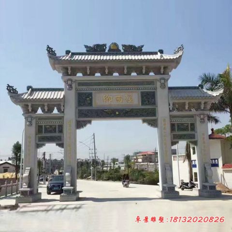 村镇三门牌坊石雕