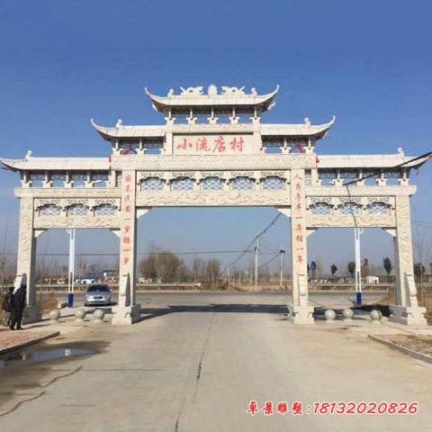 汉白玉三门五楼村口石雕牌坊