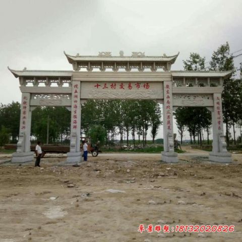 市场三门牌坊石雕