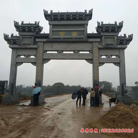 青石村口三门七楼石雕牌坊