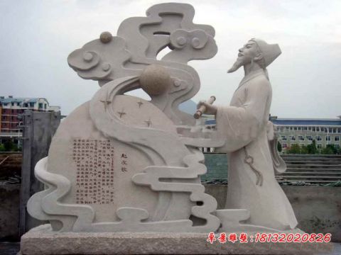 景区古代名人赵友钦石雕