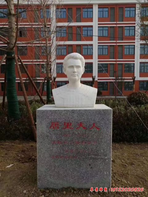 校园科学家居里夫人头像石雕