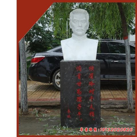 公园名人汉白玉鲁迅头像石雕