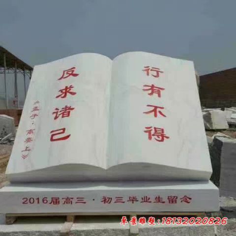 校园汉白玉孟子石雕书籍