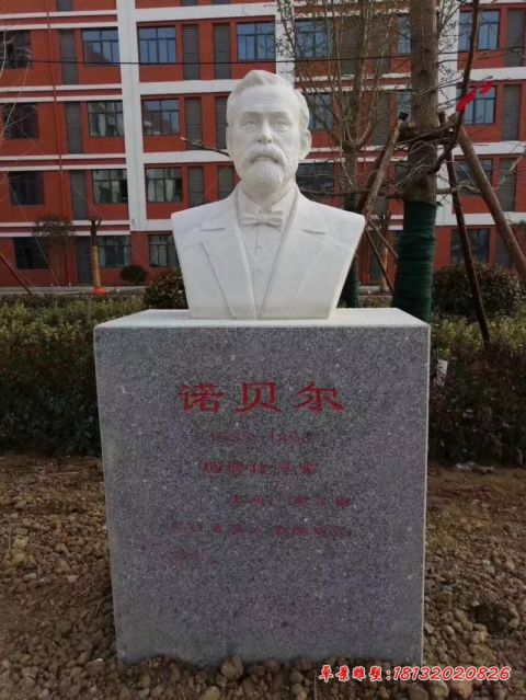 校园西方名人诺贝尔头像石雕