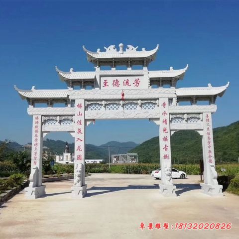 至德流芳汉白玉三门牌坊石雕