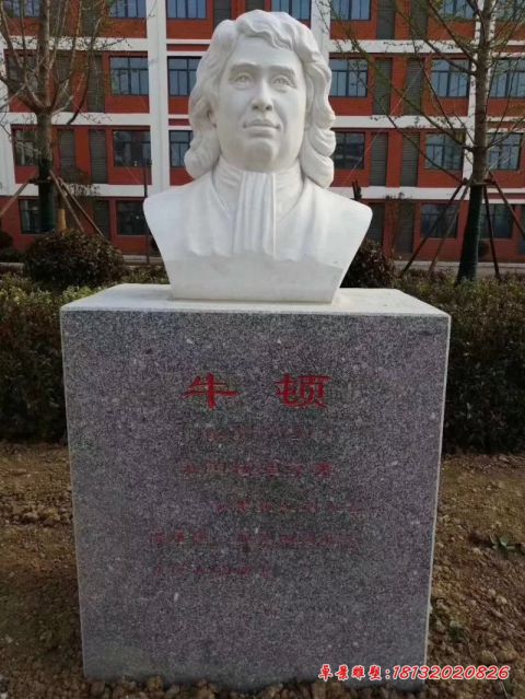校园汉白玉西方名人牛顿头像石雕