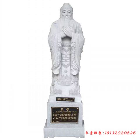 大理石校园古代名人石雕孔子