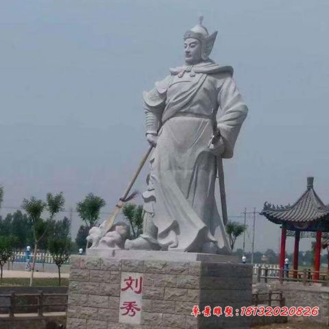 广场古代名人刘秀石雕