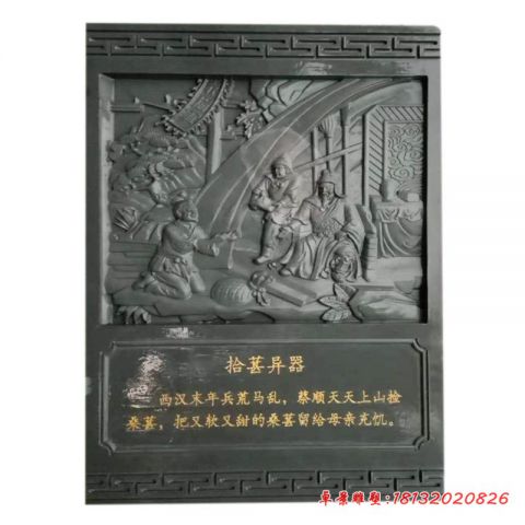 公园二十四孝人物壁画石浮雕