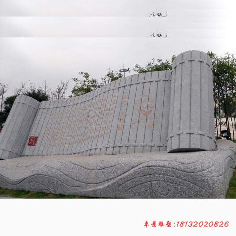 校园礼记大同篇竹简石雕