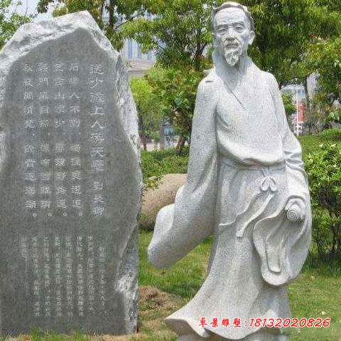 景区古代人物刘长卿石雕