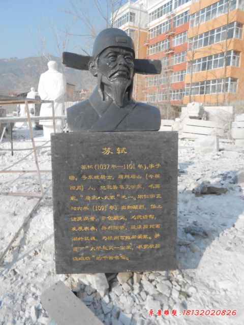 校园古代名人苏轼头像石雕