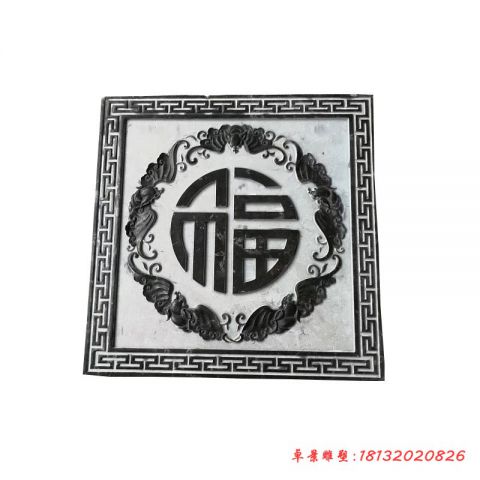 青石福字蝙蝠石浮雕