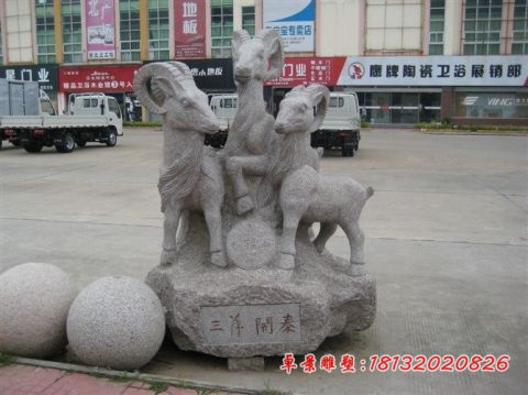 广场大理石三阳开泰石雕