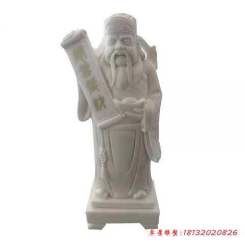 汉白玉文财神石雕