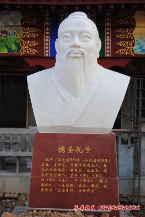 儒圣孔子石雕汉白玉古代人物
