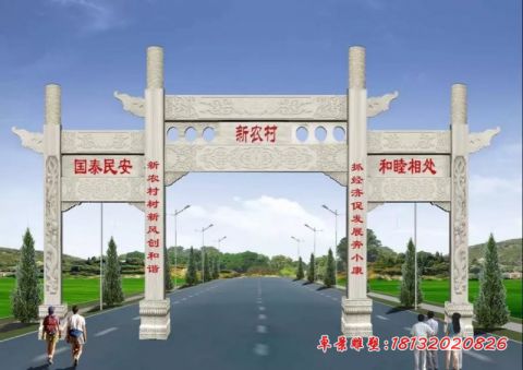 农村三门冲天石雕牌坊