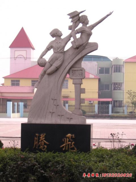校园大理石腾飞学生石雕