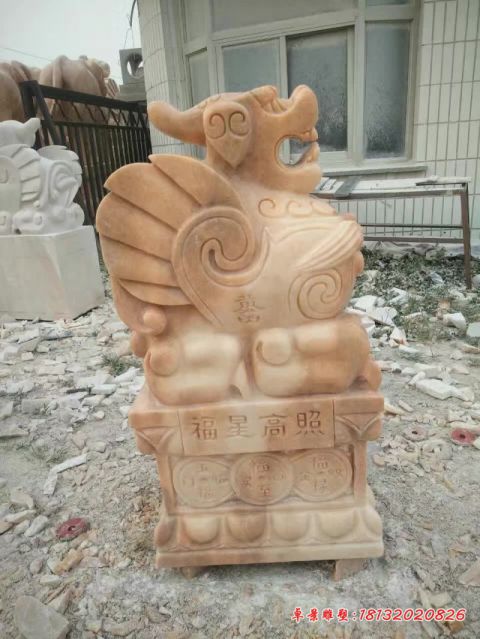 晚霞红坐式招财貔貅石雕