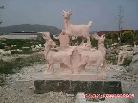 晚霞红三阳开泰羊石雕