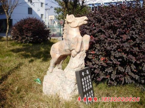 公园晚霞红动物午马石雕