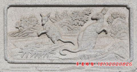 公园壁画袋鼠石浮雕