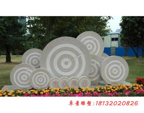 公园百发百中箭靶石雕