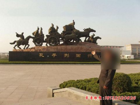 广场古代名人孔子列国行石雕