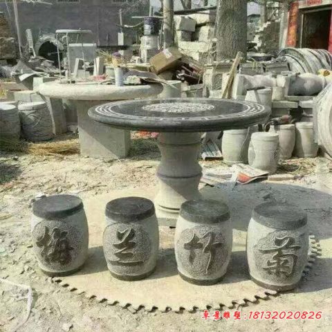 梅兰竹菊仿古圆桌凳石雕