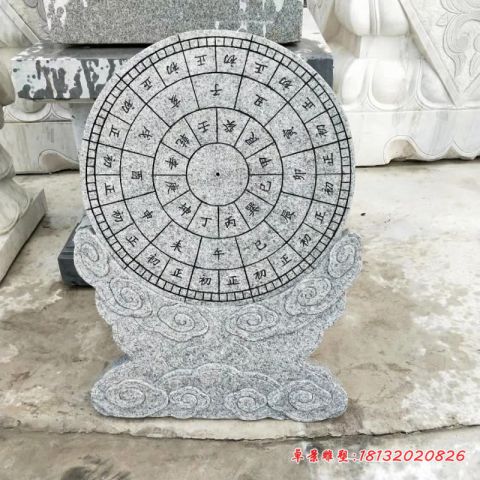 花岗岩日晷石雕