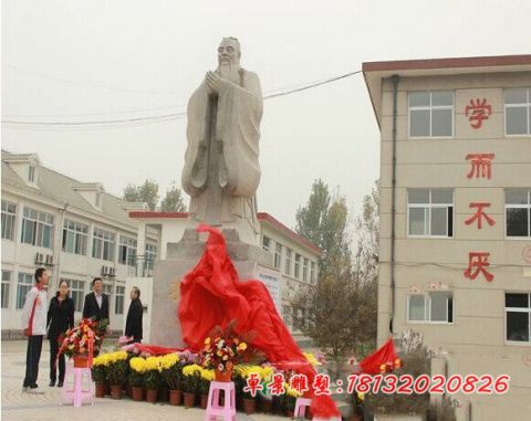 校园名人石雕孔子