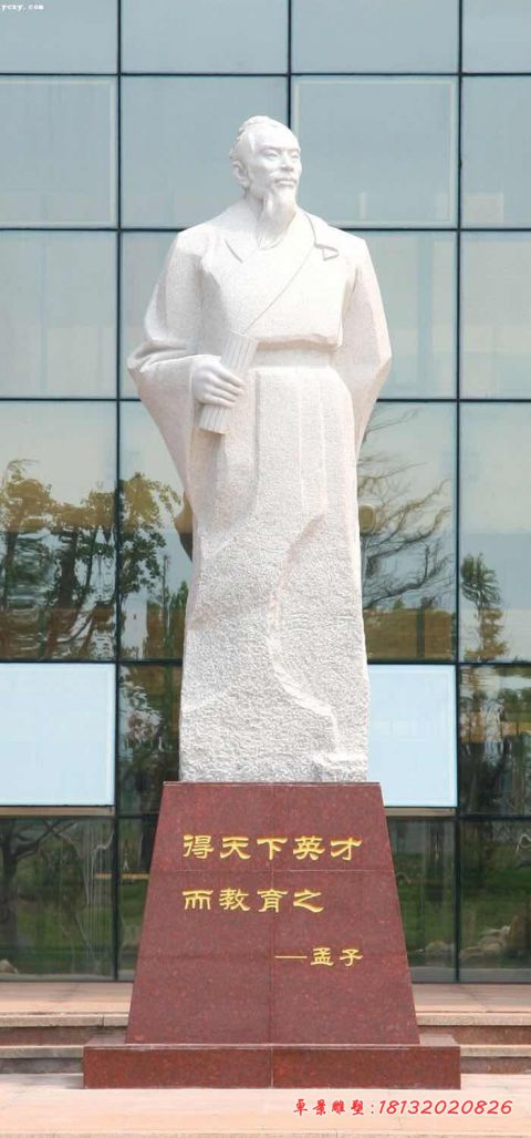 校园古代名人石雕孟子