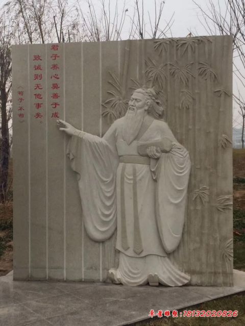 校园名人荀子竹简石雕