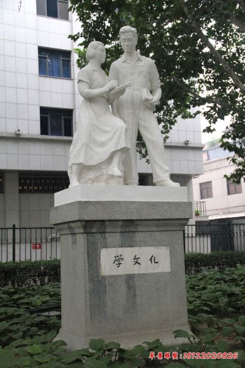 校园学文化人物石雕