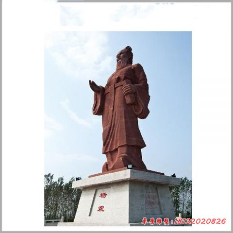 古代名人杨震石雕