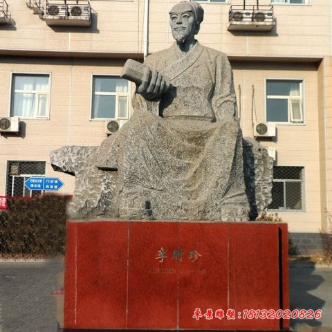 医院名人大理石李时珍石雕