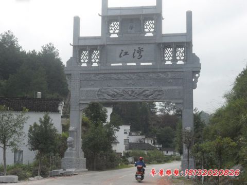 村口三门冲天石牌坊