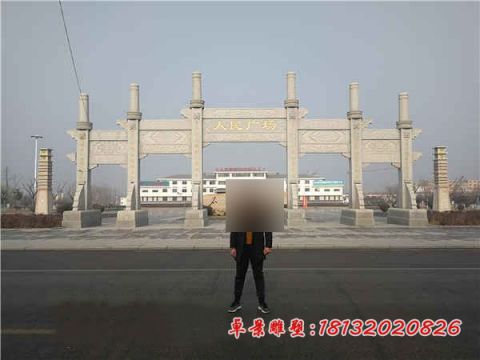 广场五门石雕牌坊