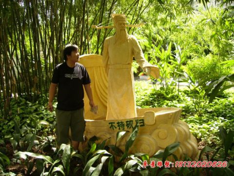 公园名人不持砚归包拯石雕