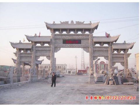 村口大理石五门石牌坊