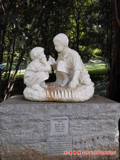大理石儿童校园人物石雕