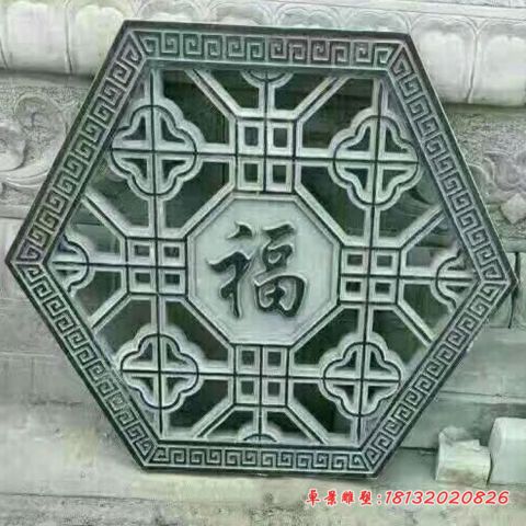 青石仿古福字石浮雕