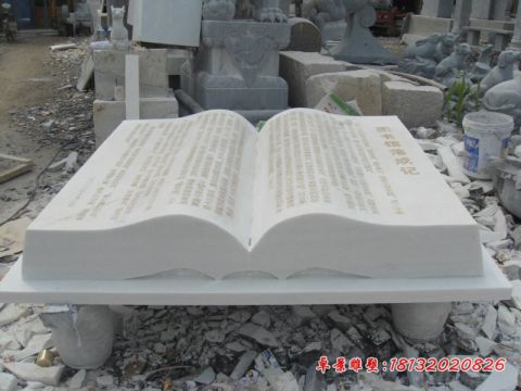 校园图书馆书籍石雕