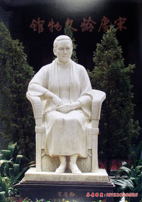 近代名人宋庆龄石雕